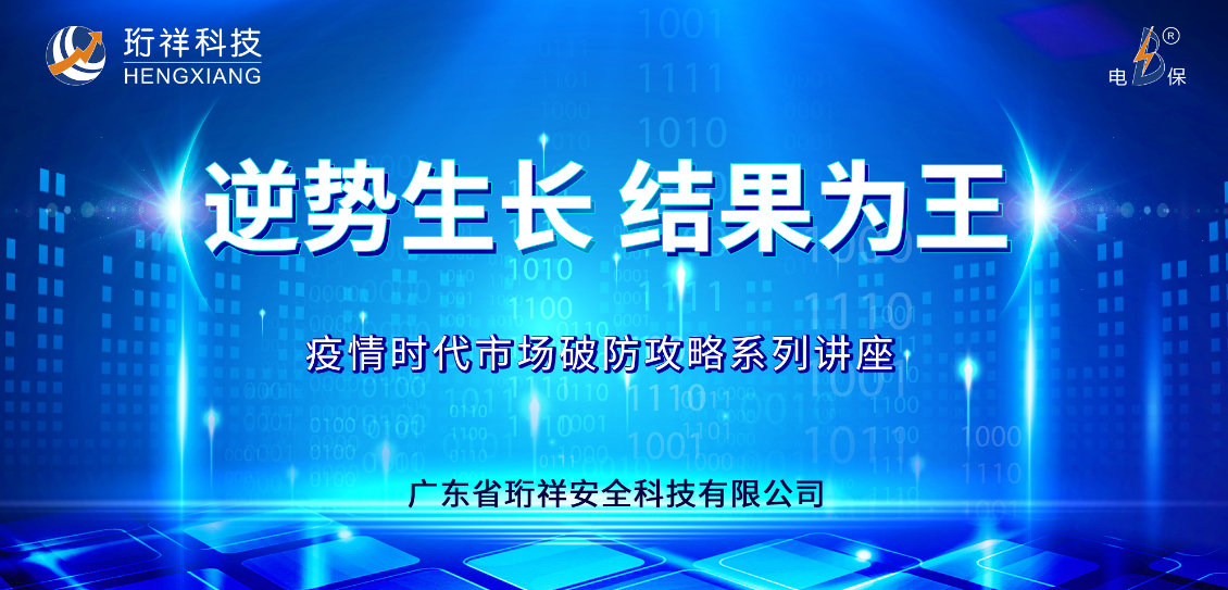 逆势生长，结果为王｜珩祥云课堂全国线上讲座重磅上线